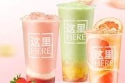 Here Bubble Tea